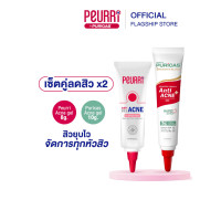 ราคา SET Acne Battle PEURRi Acne gel 8g PURICAS Acne gel 10g (19721792873)
