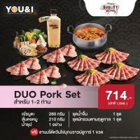 ราคา E Voucher YOU I Duo Pork Set ชุดดูโอ้หมู รบกวนอ่านเงื่อนไขก่อนซื้อ (23169324633)