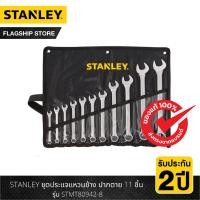 ราคา STANLEY ชุดประแจแหวนข้าง ปากตาย 11 ชิ้น รุ่น STMT80942 8 (11132316105)