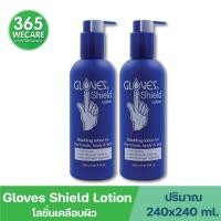 ราคา 2ขวด Gloves In A Bottle Shielding Lotion 8 oz 240ml โกลฟ อิน อะ บอทเทิ้ล ชิลดิ้ง โลชั่น โลชั่นเคลือบผิวมือ 365wecare (16193577082)