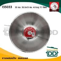 ราคา โปรดอ่าน ชามผสม ชามผสมแป้ง อเนกประสงค์ หนา 0 5 มม สเตนเลส Zebra หัวม้าลาย 15 18 21 24 27 30 33 36 40 ซม 1 ใบ โปรดเลือก (20118955557)