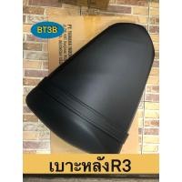 ราคา เบาะหลัง R3 R3new MT 03 Yamaha ของแท้ (13295514429)