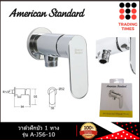 ราคา AMERICAN STANDARD รุ่น A J56 10 ก๊อกยืนอาบเดี่ยว ก๊อกน้ำเย็นยืนอาบแบบติดผนัง อาร์ค (20134511289)