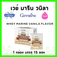 ราคา เวย์โปรตีน กิฟฟารีน โปรตีน โปรตีนแทนอาหาร มี 3 รสชาติ เวย์ มารีน โกโก้ วนิลา โยเกิร์ต WHEY MARINE DRINK GIFFARINE (20616263650)