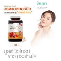 ราคา ชุดรวม Ze Oil Gold น้ำมันสกัดเย็น 300 ซอฟต์เจล และ Ze Vita C Acerola Cherry วิตามิน ซี 100 เม็ด กระตุ้น คอลลาเจน Ze Oil Gold 300 และ Vita C 100 (21525050688)