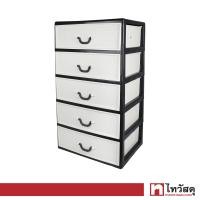 ราคา ตู้ลิ้นชักอเนกประสงค์ 5 ชั้น Rattan KASSA HOME รุ่น API 1078M5 ขนาด 60 ซม สีขาว เทา (16292161491)