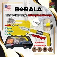 ราคา BERALA ปืนยิงตะปูแรงดันสูง เกรด USA พร้อมกล่องและอุปกรณ์ครบชุด Light multi function wall fastenning tool ยิงยึดได้ทั้งไม้ ผนังปูนไม่ต้องเจาะสว่าน JK (20857990837)