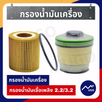 ราคา ของแท้เบิกศูนย์ กรองน้ำมันเครื่อง Ford Ranger กรองน้ำมันเครื่อง Everest กรองน้ำมันเครื่องฟอร์ดเรนเจอร์ MazdaBT50pro (9184113958)