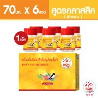 ราคา BOKI เครื่องดื่มรังนกสำเร็จรูป คลาสสิค ฝาแดง 70mlx6 1 กล่อง รังนกเพื่อสุขภาพ Bird s nest beverage Classic (5637064471)