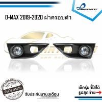 ราคา ไฟตัดหมอก LED Isuzu DMAX SPARK 2019 2020 2021 2022 ตัวเตี้ย D MAX อิซูซุ ดีแม็ก สปาร์ค สปอร์ตไลท์ INFINITE (22986931167)