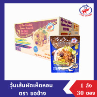 ราคา วุ้นเส้นผัดเห็ดหอมเจ ตราชอช้าง 30 ซอง (2602406929)