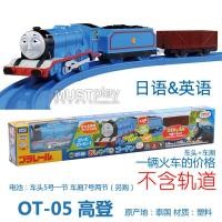 ราคา ของเล่นรางรถไฟไฟฟ้า TOMY TOMY TOMY TOMY TOMY TOMY TS (20475056903)
