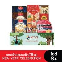 ราคา Imperial กระเช้าของขวัญปีใหม่ KCG NewYear Celebration Hamper (23205894994)