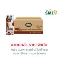 ราคา ศิริชัย นมแพะ UHT 190 มล ยกลัง 36 กล่อง (23286228354)