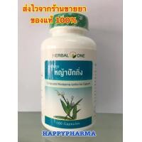 ราคา STBK2 อ้วยอันโอสถ หญ้าปักกิ่ง 1OO แคปซูล YA PAKKING 100 CAPSULES Murdannia loriformis (23356481085)