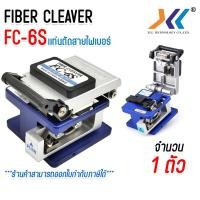 ราคา ชุดเครื่องมือไฟเบอร์ ออฟติก Fiber oftic ชุดเข้าหัวไฟเบอร์ fast connector เครื่องมือเข้าหัวไฟเบอร์ออฟติก (14746944895)