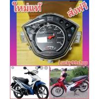 ราคา ไมล์เวฟ110i ใหม่แท้ ไม่รวมสายไฟไมล์ ใส่ได้ทั้งสตาทมือ และ รุ่นสตาทเท้า ของมีจำกัด ส่งฟรี (918490818)