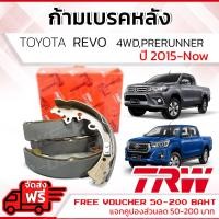 ราคา ก้ามเบรคหลัง ผ้าเบรคหลัง Toyota Revo 4WD Prerunner ปี 15 20 TRW GS7914 โตโยต้า รีโว รีโว่ ปี 151617181020 (7164280983)