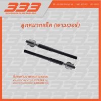 ราคา 333 ลูกหมากช่วงล่างครบชุด โตโยต้า Toyota AT190 ST190 (22468013838)