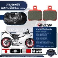 ราคา NEXZTER ผ้าเบรคหลัง เบอร์ 3535AA 2 POT BREMBO HP CALIPER DUCATI MONSTER 795 796PANIGALE 899 959 1199STREETFIGHTER848MULTISTRADA 2010 2014HYPERMOTRAD 2010 2014 KTM RC81290 SUPER DUKE 2014 2016 ผ้าเบรคม