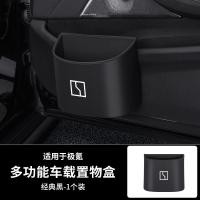 ราคา ZEEKR 001 X 007 009 ถังขยะกล่องเก็บของ ตกแต่งภายในรถอุปกรณ์เสริมดัดแปลง (23236812609)