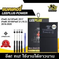 ราคา แบตเตอรี่ iPad Air1 iPad 2018 iPad Gen6 Gen7 Gen8 Gen9 แบต iPad Air1 iPad 2018 iPad Gen6 Gen7 Gen8 Gen9 รับประกัน1ปี แถมชุดไขควง (23135645353)