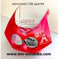ราคา หน้ากาก YAMAHA TZR 150 (15783054578)