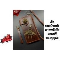 ราคา กระเป๋าสตางค์หนังแท้ กระเป๋าเงินหนังแท้ วินเทจ สายถักหนังแท้ แถมฟรีพวงกุญแจบ่อง (2900456497)