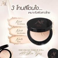ราคา ออร่าริชแป้งพัฟ แป้งเจนนี่เทียน แป้งกันน้ำ แป้งพัฟน้ำผึ้งทองคำ 5ตลับ ราคาพิเศษ (22505734143)