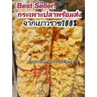 ราคา กระเพาะปลาเหรียญ A ปริมาณ 200g 500g และ1กิโลกรัม คัดเกรดพิเศษจากเยาวราช สำหรับทำเมนูกระเพาะปลาน้ำแดง กระเพาะปลาผัดแห้ง (11320992575)
