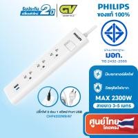ราคา PHILIPS ปลั๊กไฟ 4 6 ช่อง 10A 2300W รางปลั๊ก มอก 1สวิตช์ควบคุม ยาว 3 5 เมตร (23347651468)
