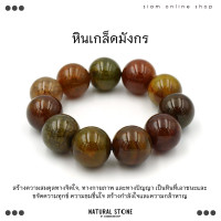 ราคา CRACKED AGATE หินเกล็ดมังกร ขนาด 18 มม สร้อยข้อมือหินแท้ by siamonlineshop (1807912822)