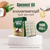 ราคา โปร1แถม1 น้ำมันมะพร้าวสกัดเย็นซอฟเจล1000mg Dสุด ปริมาณสูงที่สุด คุณประโยชน์เต็มเม็ด ทานได้ทุกคน 1 กล่อง 10 ซอฟเจล อย ไทย (22195563463)