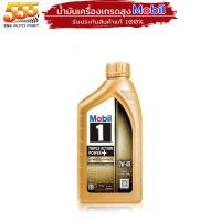 ราคา Mobil 1 โมบิล 0W 40 เบนซิน กระป๋องทอง โมบิล1 สังเคราะห์แท้ 100 ตัวเลือก ขนาด 4 L 1 L (20001000005)