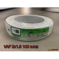 ราคา สายไฟ VAF สายขาว 2x1 5 Sq mm PKS ม้วน 20 เมตร 30 เมตร 50 เมตร 100 เมตร (16295151890)
