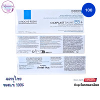 ราคา ลา โรช โพเซย์ La Roche Posay CICAPLAST BAUME B5 บาล์มฟื้นบำรุงผิว 15 100 ml (23093309810)