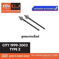 ราคา ลูกหมากช่วงล่าง 333 HONDA CITY TYPE Z ปี 1999 2002 ฮอนด้า ซิตี้ 99 ราคา 1 คู่ ลูกหมากล่าง คันชักนอก แร็ค กันโคลงหลัง (20397006960)