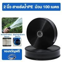 ราคา สายส่งน้ำ 2นิ้ว YAMAJIMA 10 100 เมตร สายยางดับเพลิง สีขาว รุ่น Super สายส่งPE หนาพิเศษ เหนียว ทน แข็งแรง ทนทาน 24Bars สายผ้าใบ แรงดันสูง สายดับเพลิง สายส่ง ระบบน้ำ สายยาง สายยางรดน้ำ (21909450654)