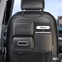 ราคา SEAMETAL ที่จัดระเบียบเก้าอี้หลังรถหนัง PU แบบเย็บติดกระเป๋าเก็บของความจุขนาดใหญ่อเนกประสงค์สำหรับรถยนต์ (22115419165)