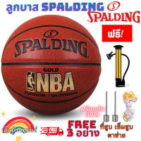 ราคา จัดส่งไว ภายใน 24 ชม Spalding ลูกบาสเก็ตบอล ลูกบาส บาสเกตบอล Basketball NBA ขนาดเบอร์7 พร้อมของแถม 3 อย่าง ที่สูบลม เข็มสูบ ตาข่าย (21582250864)