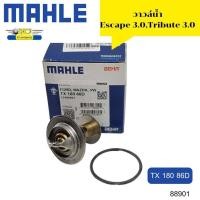 ราคา วาล์วน้ำ FORD ESCAPE 3 0 MAZDA TRIBUTE 3 0 V6 86C MAHLE 88901 (17452418582)