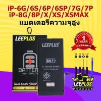 ราคา LEEPLUS แบต6G 6S 6P 6SP 7G 7P 8G 8P SE 2020 iPX XS XSMAX แบตเตอรี่ไอโฟน7พลัสเพิ่มความจุแบตไอโฟน7 plus Battery iPHONE 7PLUS (23107523375)