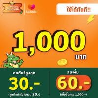 ราคา E Voucher BBQ Plaza 1000 ใช้แทนเงินสด 1000 (22971063092)