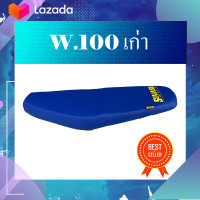 ราคา เบาะมอเตอร์ไซค์ wave 100 เก่า wave 110 สีน้ำเงิน (2790390078)