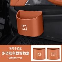 ราคา ZEEKR 001 X 007 009 ถังขยะกล่องเก็บของ ตกแต่งภายในรถอุปกรณ์เสริมดัดแปลง (23236812616)