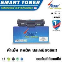 ราคา Smart Toner ตลับหมึกเทียบเท่า MLT D116L สำหรับ ปริ้นเตอร์ Samsung Xpress SL M2675N SL M2675F SL M2675FN SL M2825ND SL M2825DW SL M2875FD SL M2875FW SL M2885FW SL M2835DW ตลับหมึกพิมพ์เลเซอร์ หมึกราคา 
