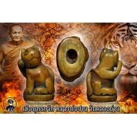 ราคา เขี้ยวเสือ หลวงพ่อปาน วัดคลองด่าน ศิลปะ พุทธกวักนำโชค (17442121167)