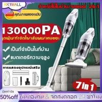 ราคา เครื่องดูดฝุ่น ไร้สาย พลังแรงดูด 130000pa ดูดฝุ่น ถูพื้น กำจัดไร ใช้งานได้แบบมือถือ เครื่องดูดฝุ่นในครัวเรือน เครื่องดูดฝุ่นแบบมือถือ เครื่องดูดฝุ่นมือถือ เครื่องดูดฝุ่นรถ เครื่องดูดฝุ่นบ้าน ดูดฝุ่นไร