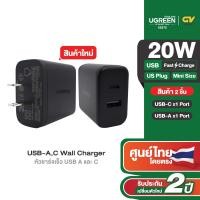 ราคา UGREEN หัวชาร์จเร็ว PD 20W Quick Charge 3 0 Adapter Type C US Plug รุ่น 60449 (23191146806)