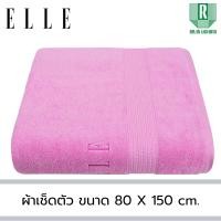 ราคา ELLE Towel ผ้าขนหนูผลิตจากเส้นใยคอตตอน เส้นด้ายคู่ มีขนาดให้เลือก TEC054 (22313252525)